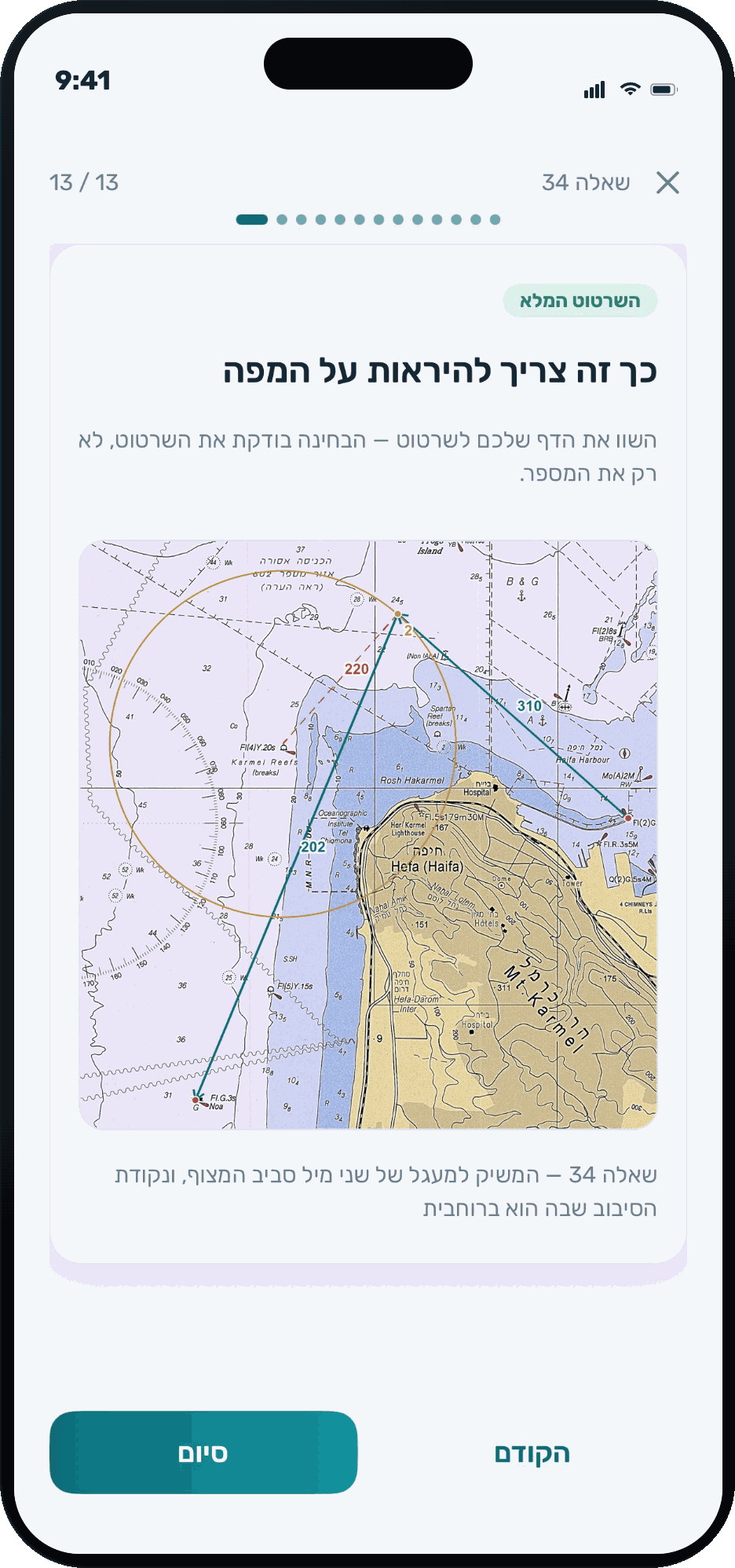 משווים מול העבודה שלכם